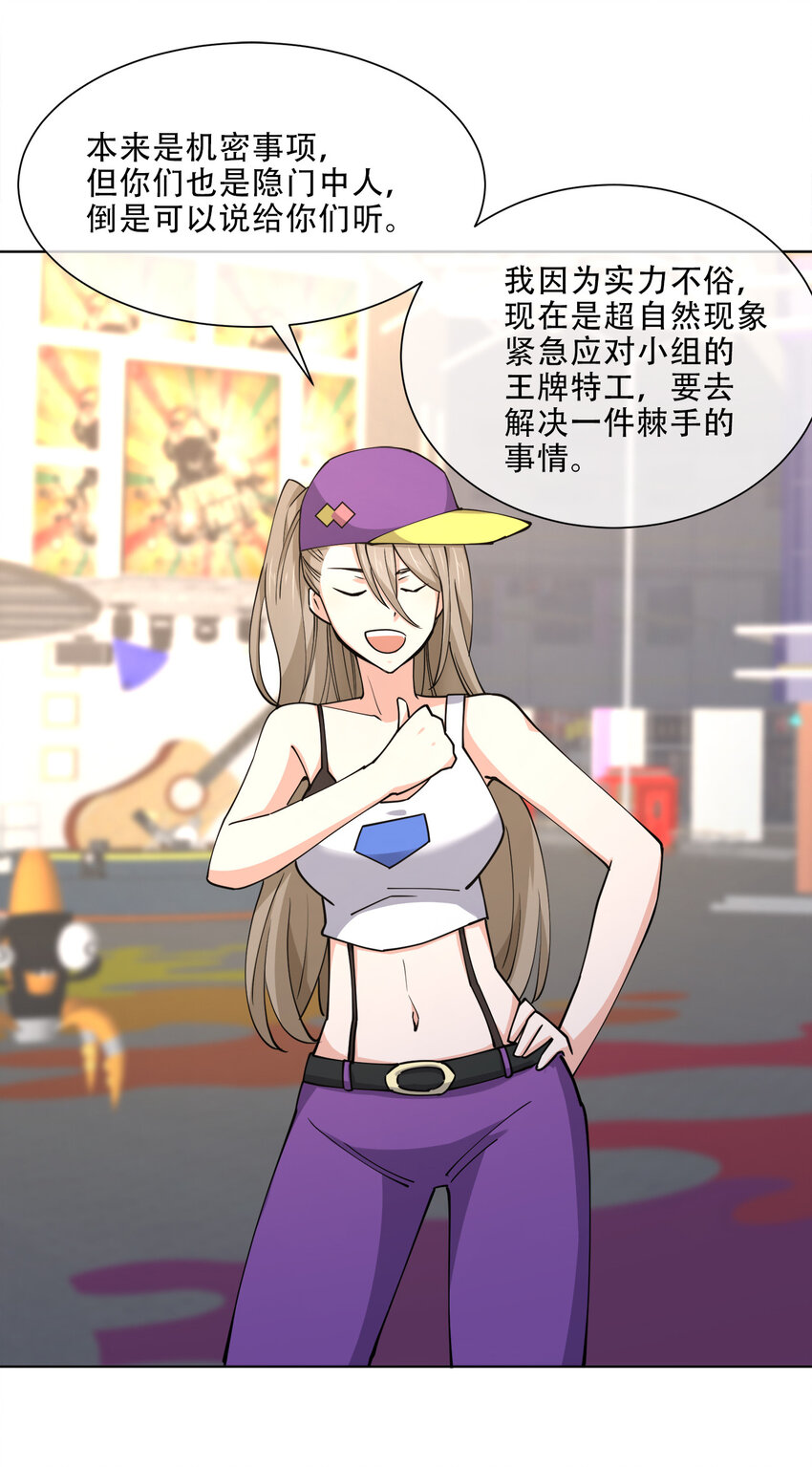 016 神秘老人与神秘组织19