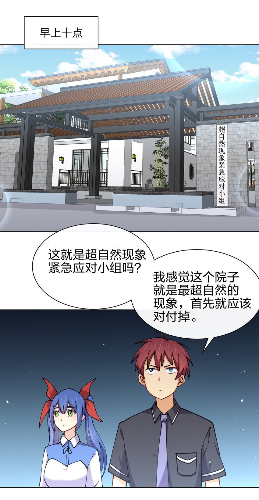 016 神秘老人与神秘组织32