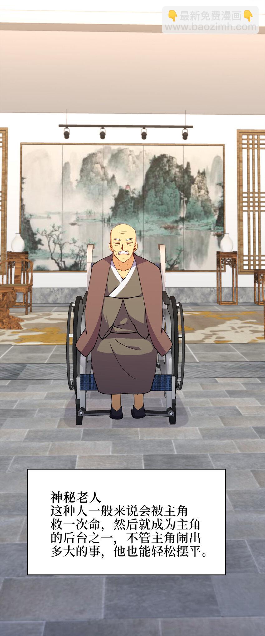 016 神秘老人与神秘组织35
