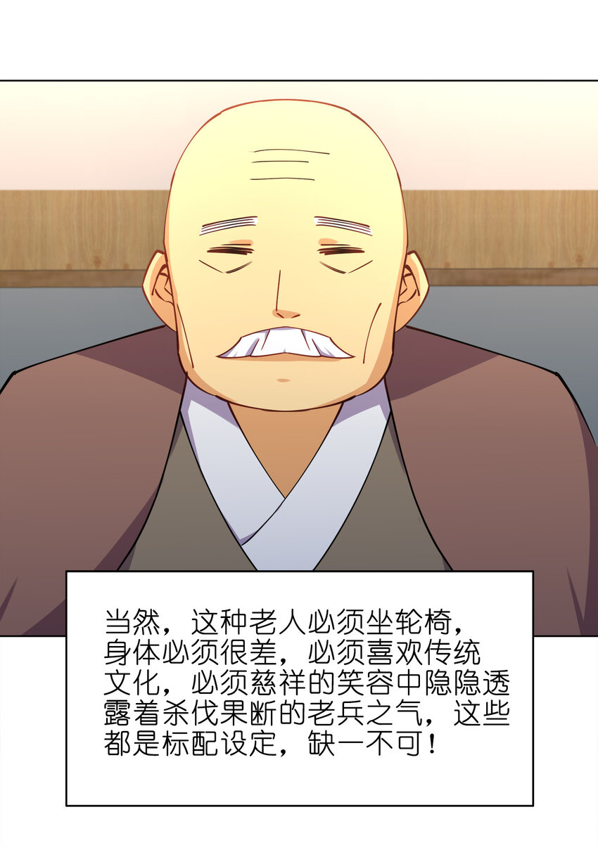 016 神秘老人与神秘组织36