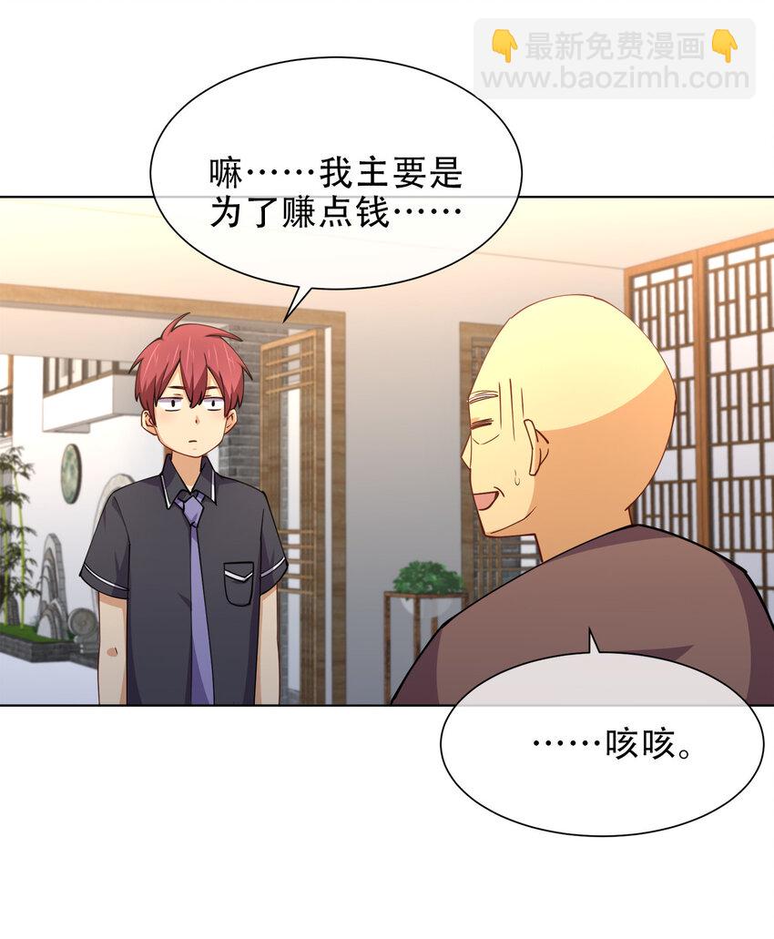 016 神秘老人与神秘组织39