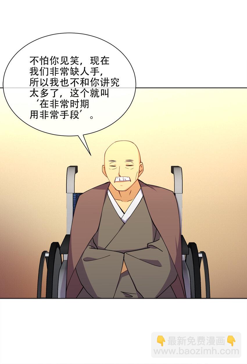 016 神秘老人与神秘组织40