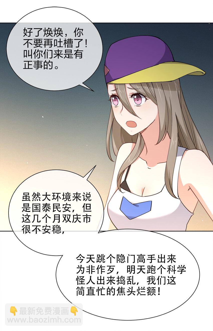 016 神秘老人与神秘组织41