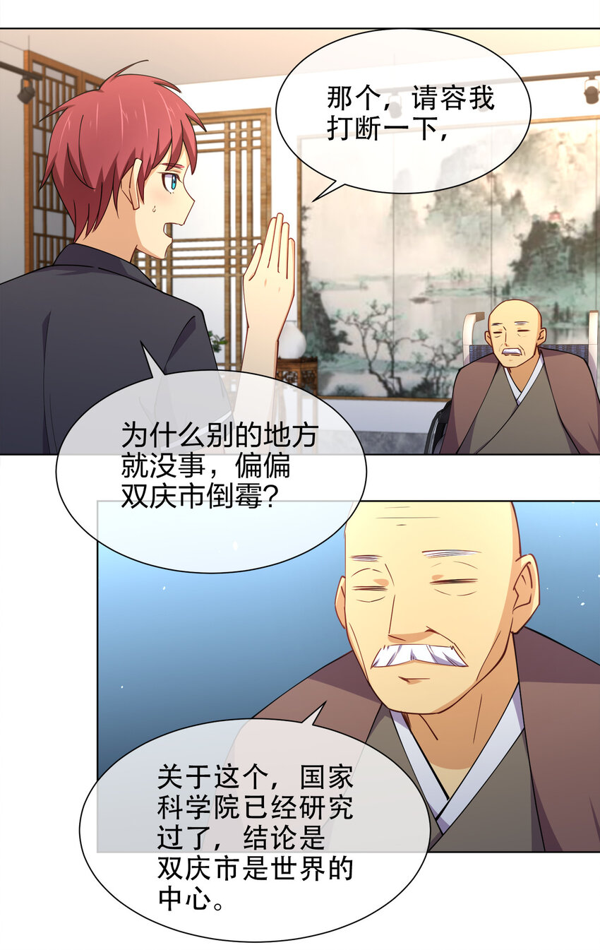 016 神秘老人与神秘组织42
