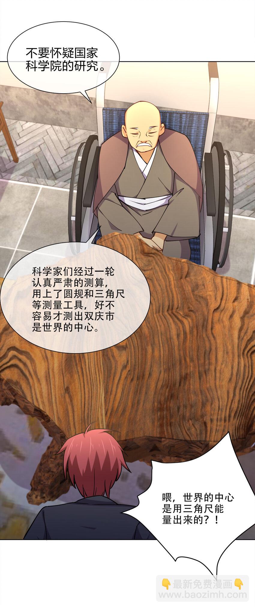 016 神秘老人与神秘组织44