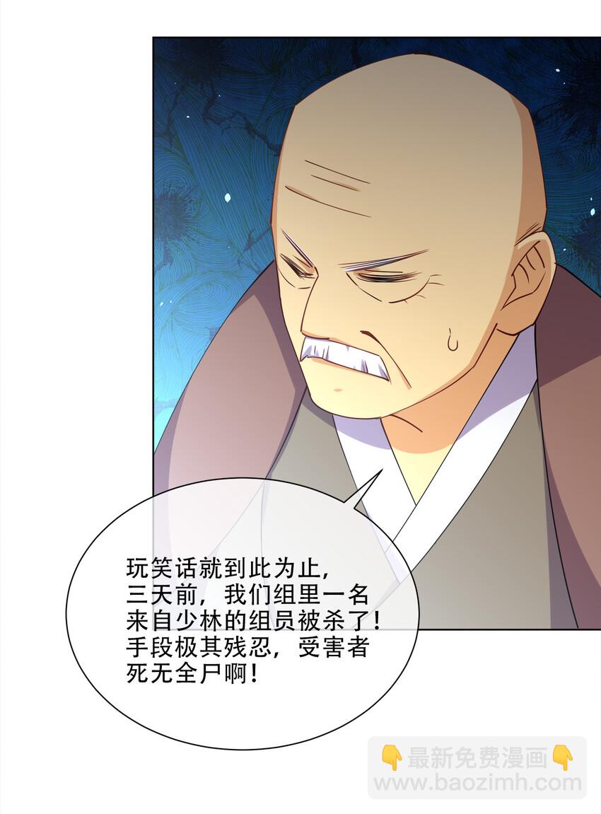016 神秘老人与神秘组织51
