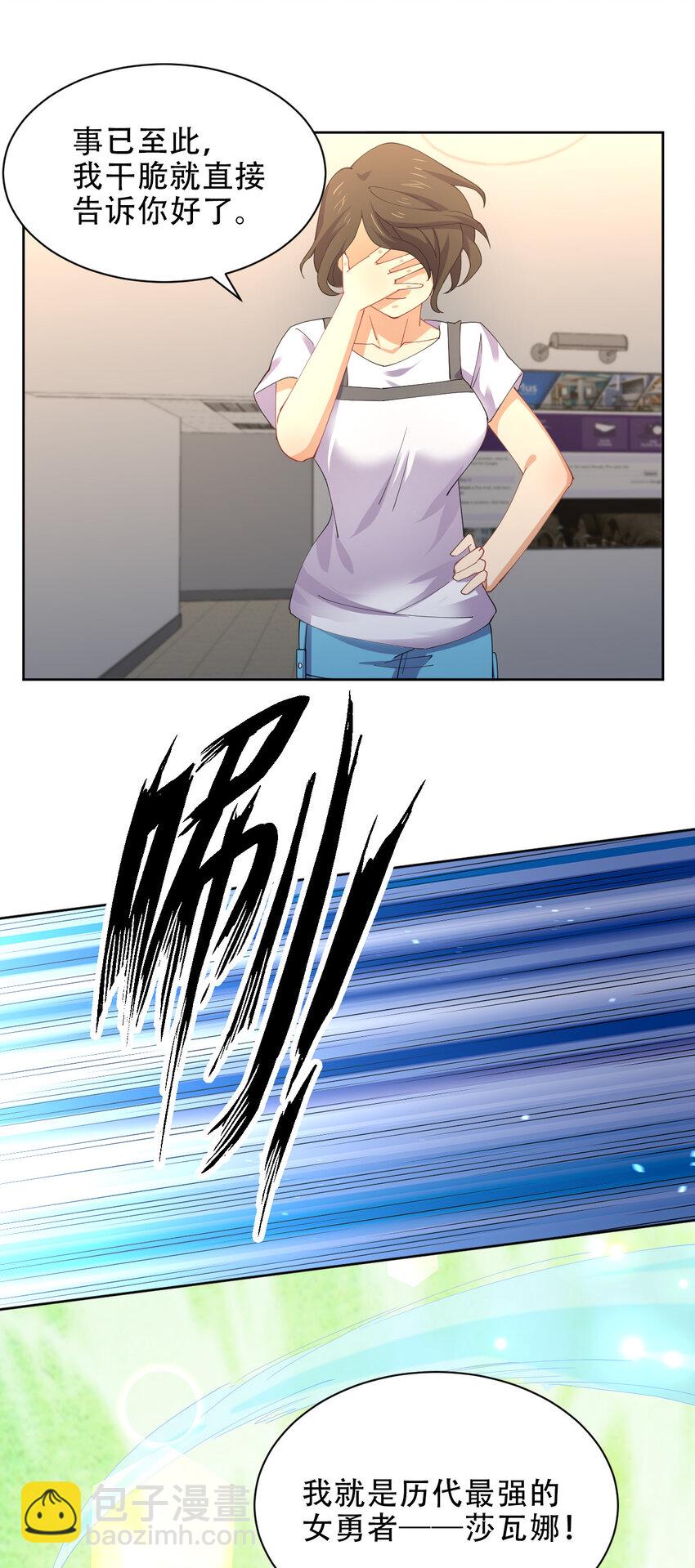 020 女勇者莎瓦娜16