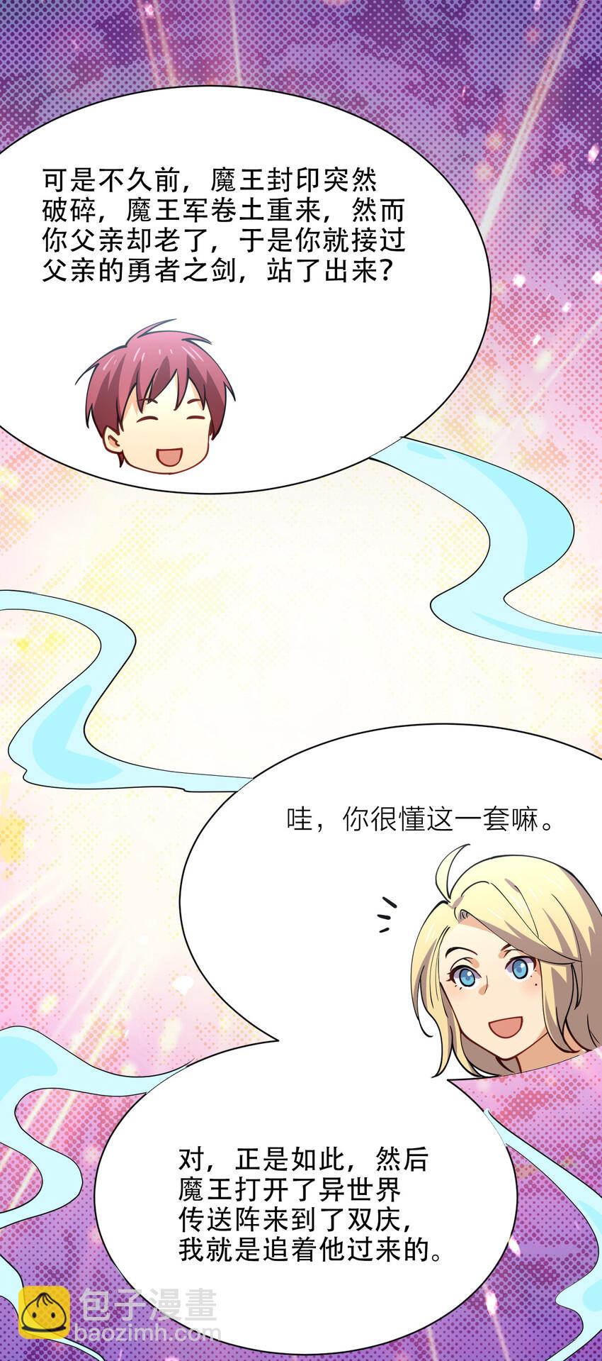 020 女勇者莎瓦娜24