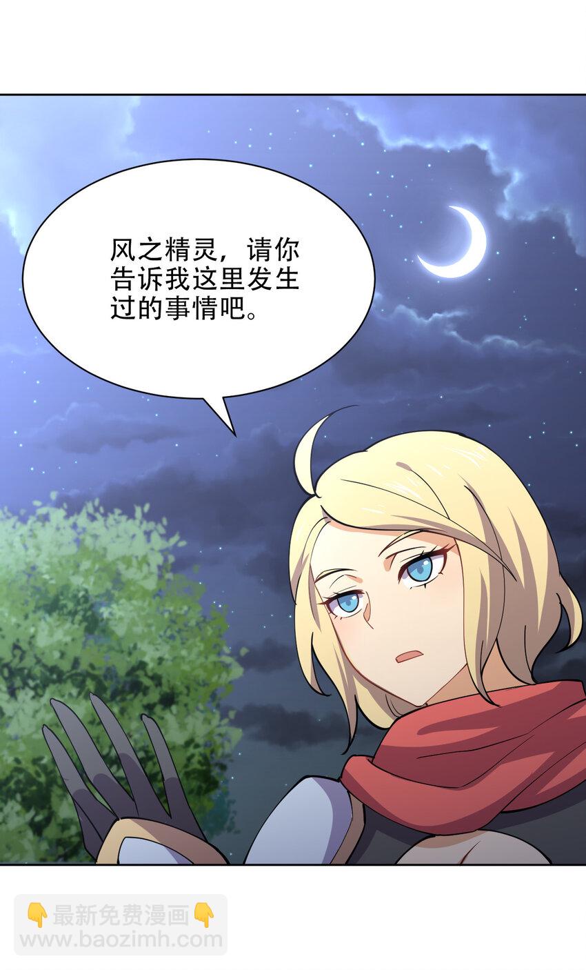 020 女勇者莎瓦娜39