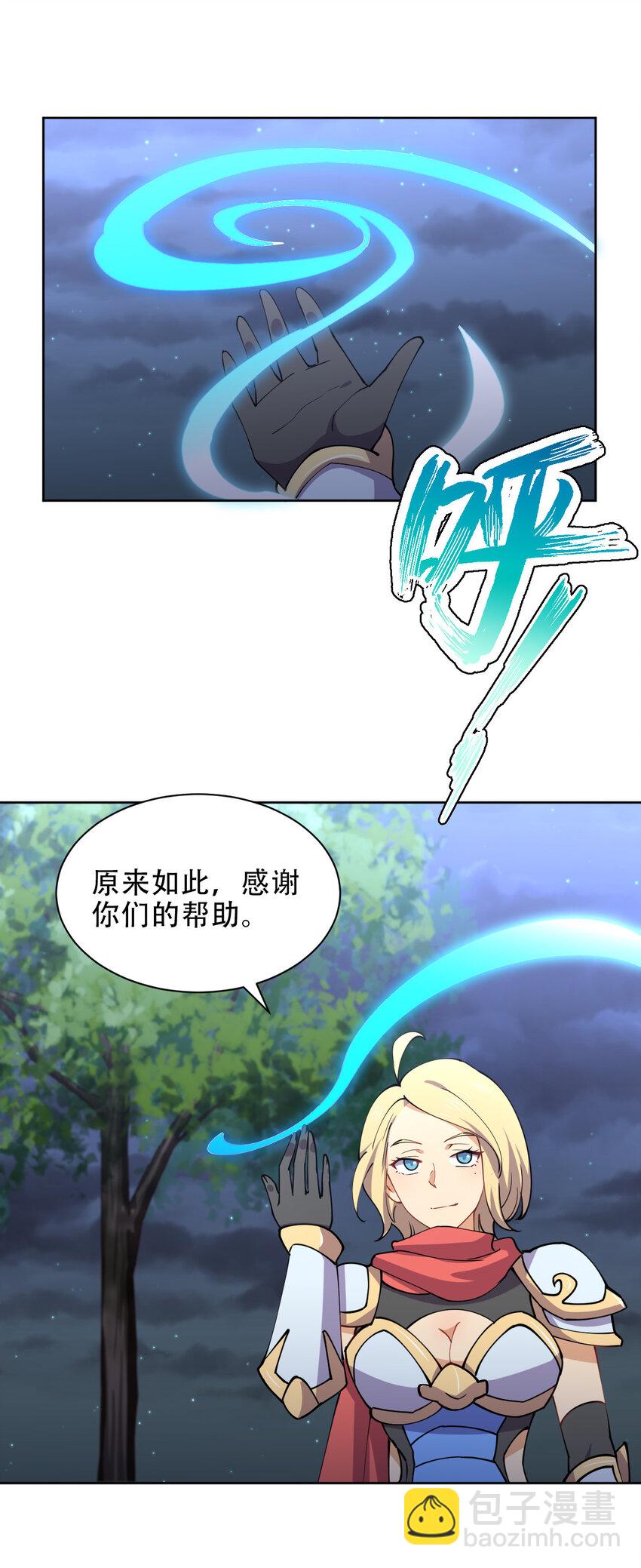 020 女勇者莎瓦娜40