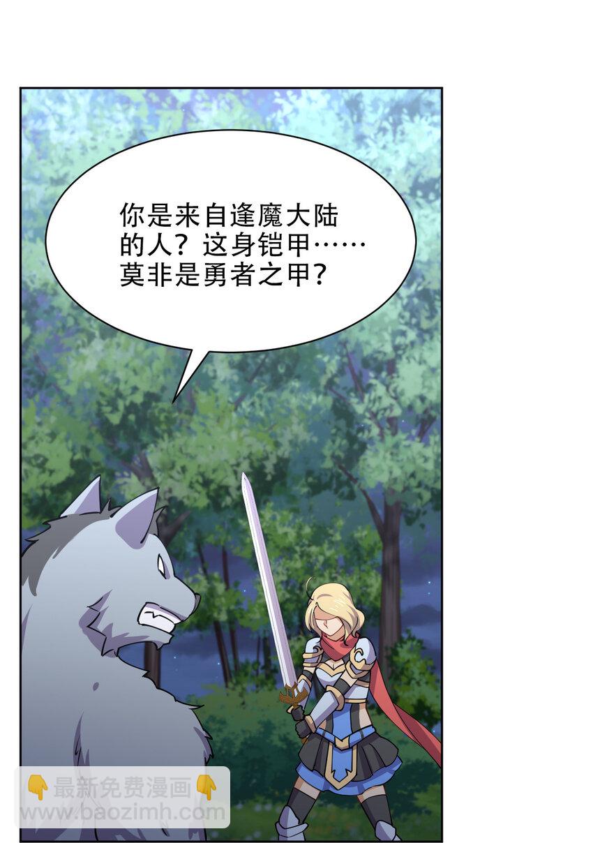 020 女勇者莎瓦娜55