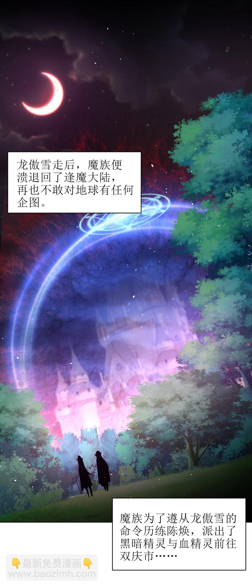 022 她比魔王更可怕1