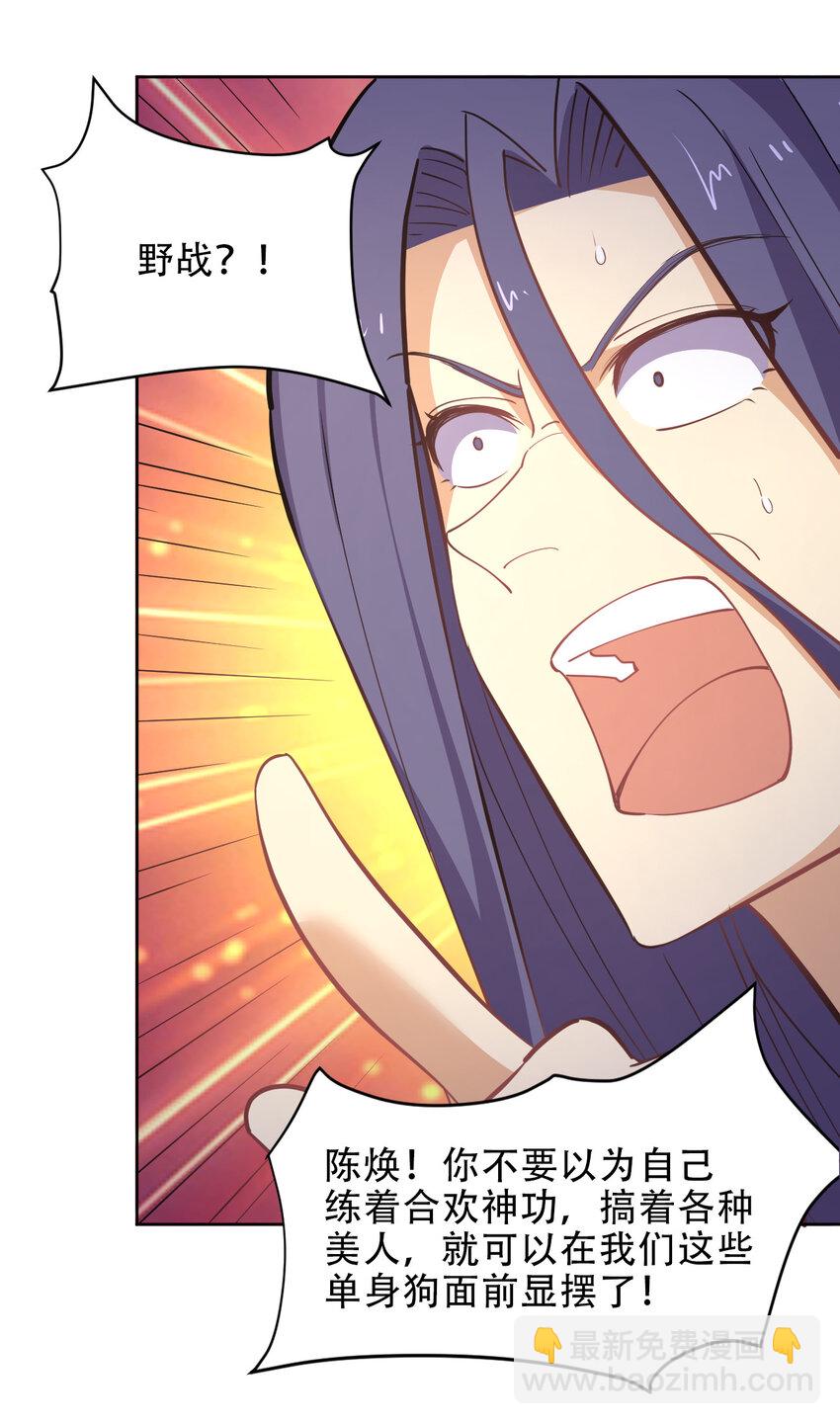 022 她比魔王更可怕11