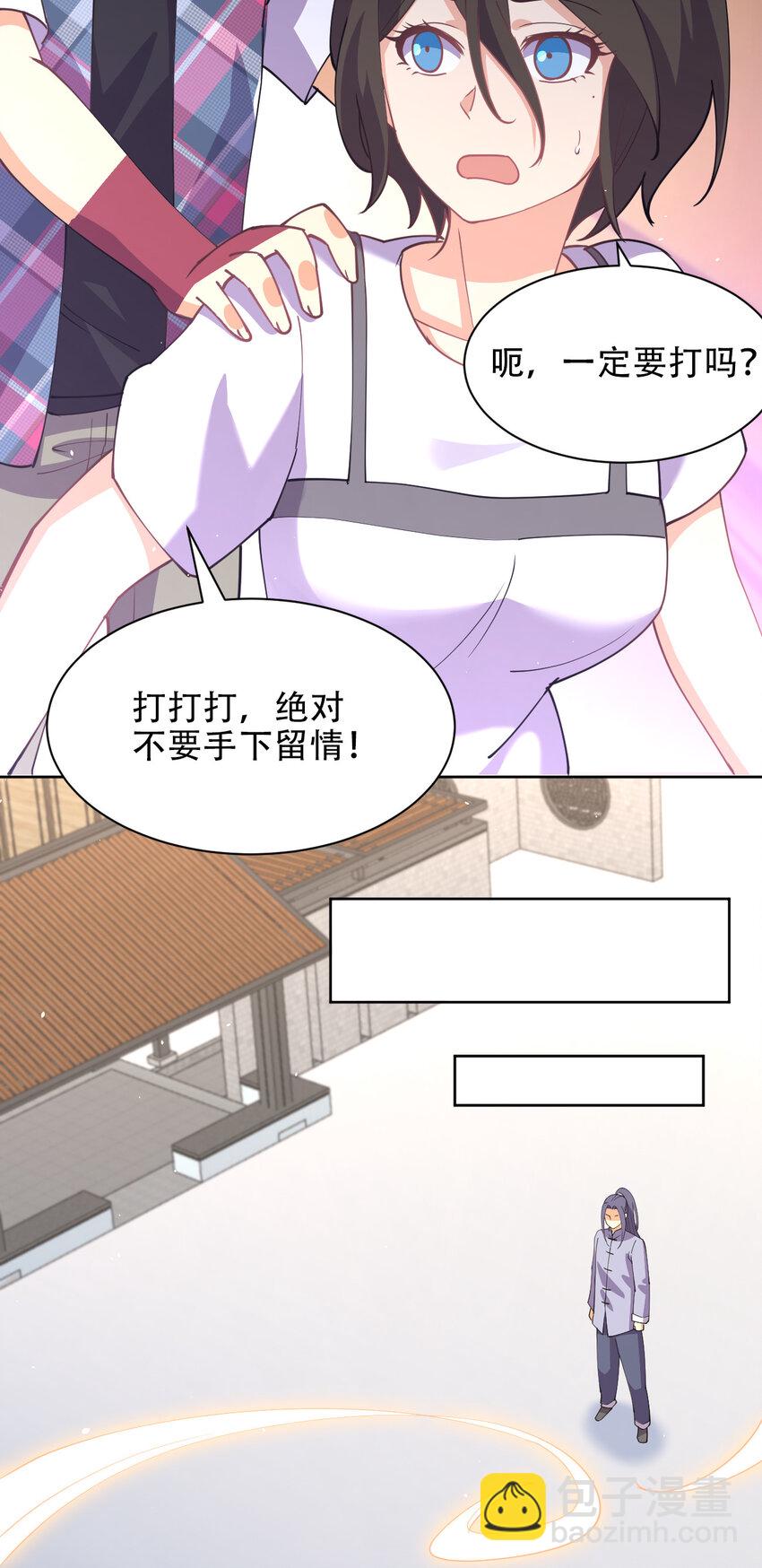 022 她比魔王更可怕13