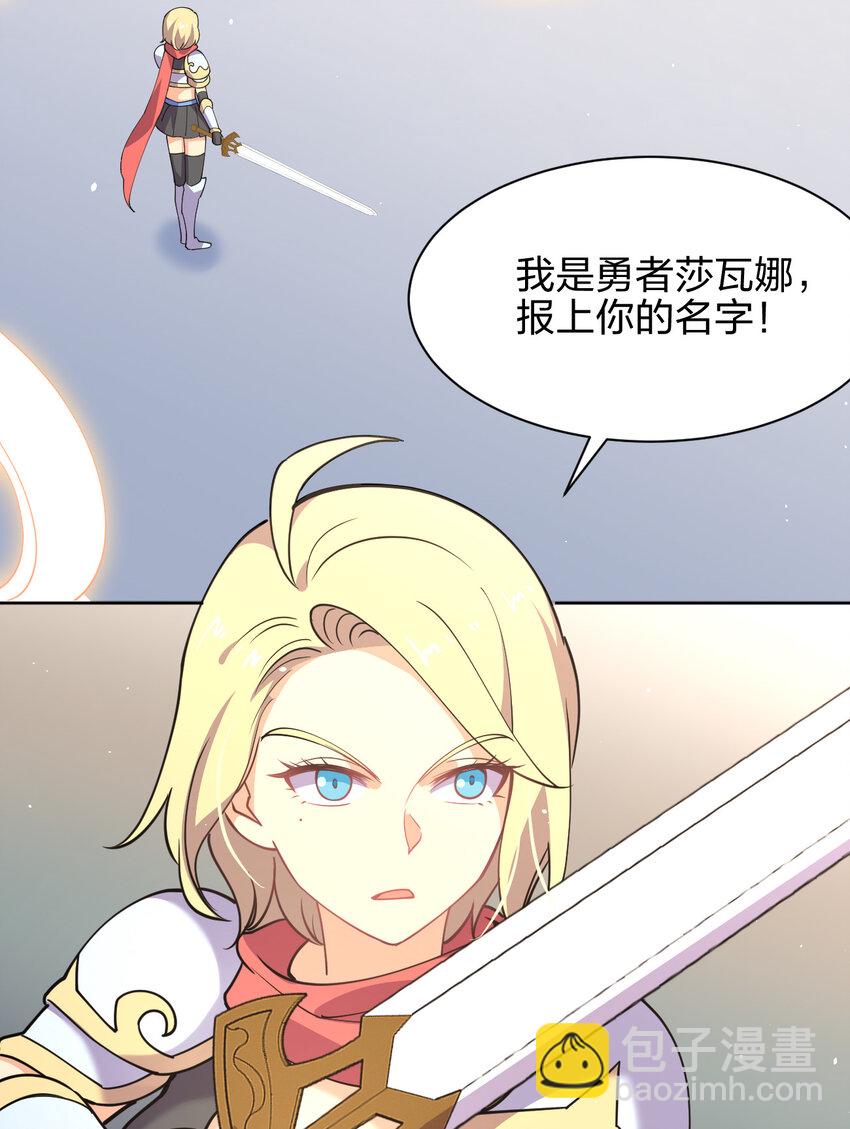 022 她比魔王更可怕14