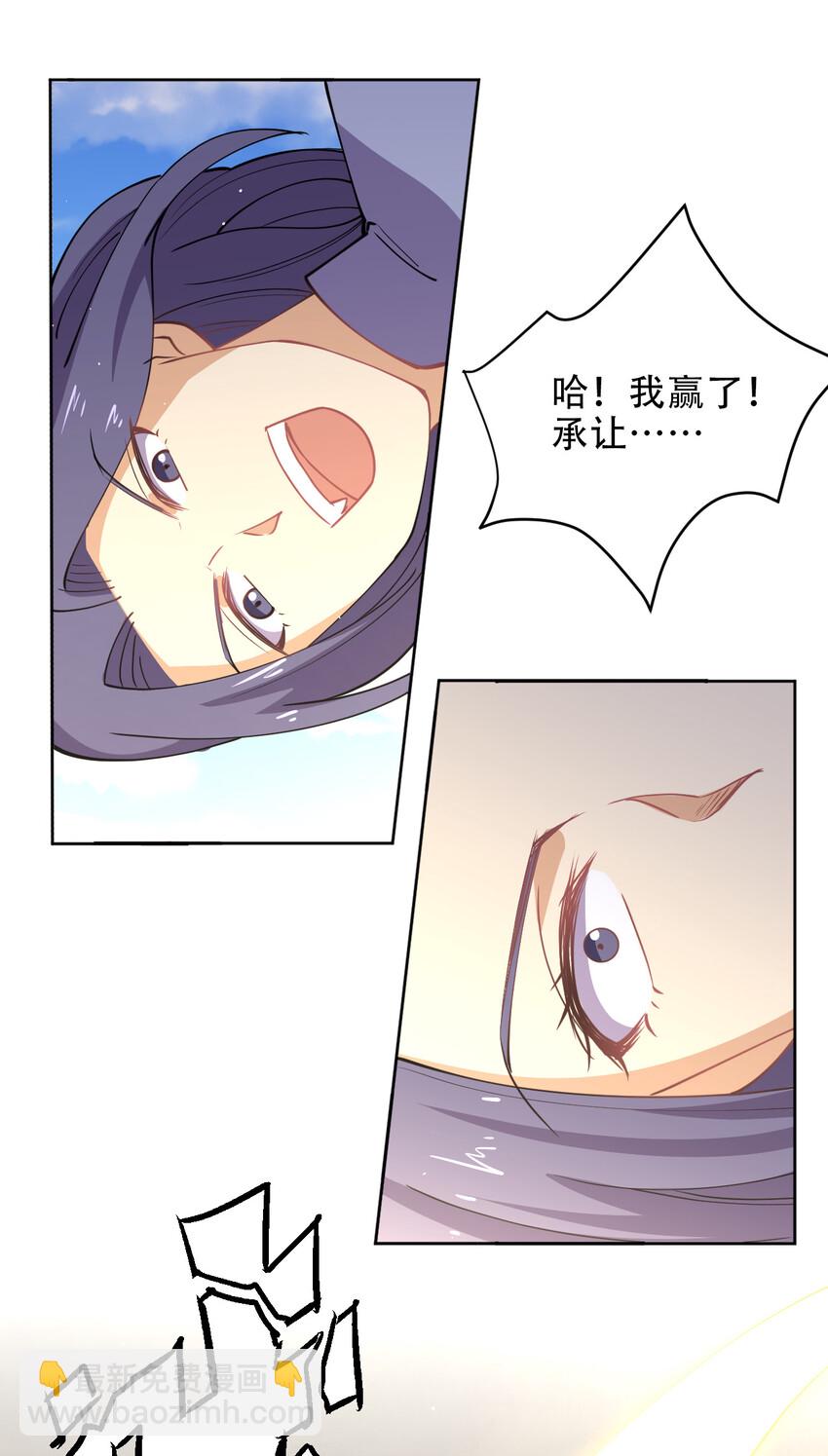 022 她比魔王更可怕25