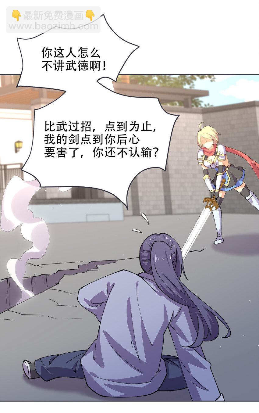 022 她比魔王更可怕27