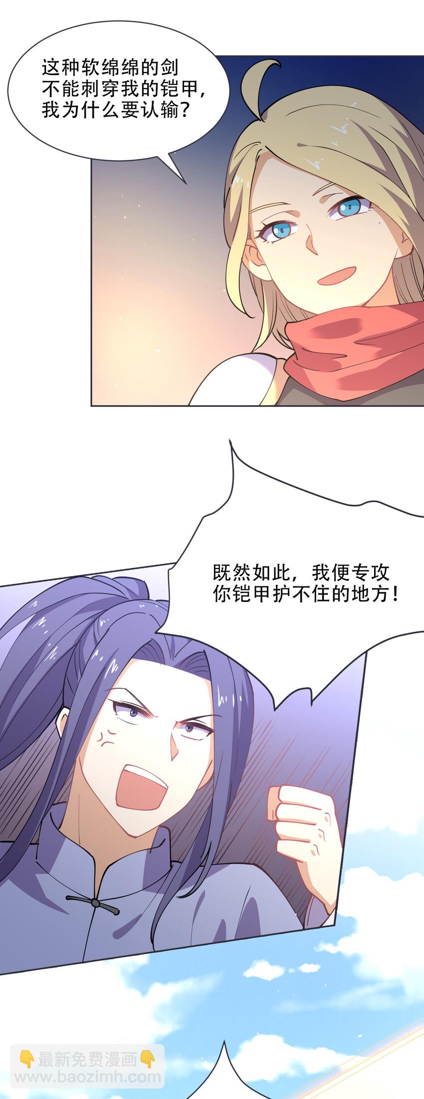022 她比魔王更可怕28