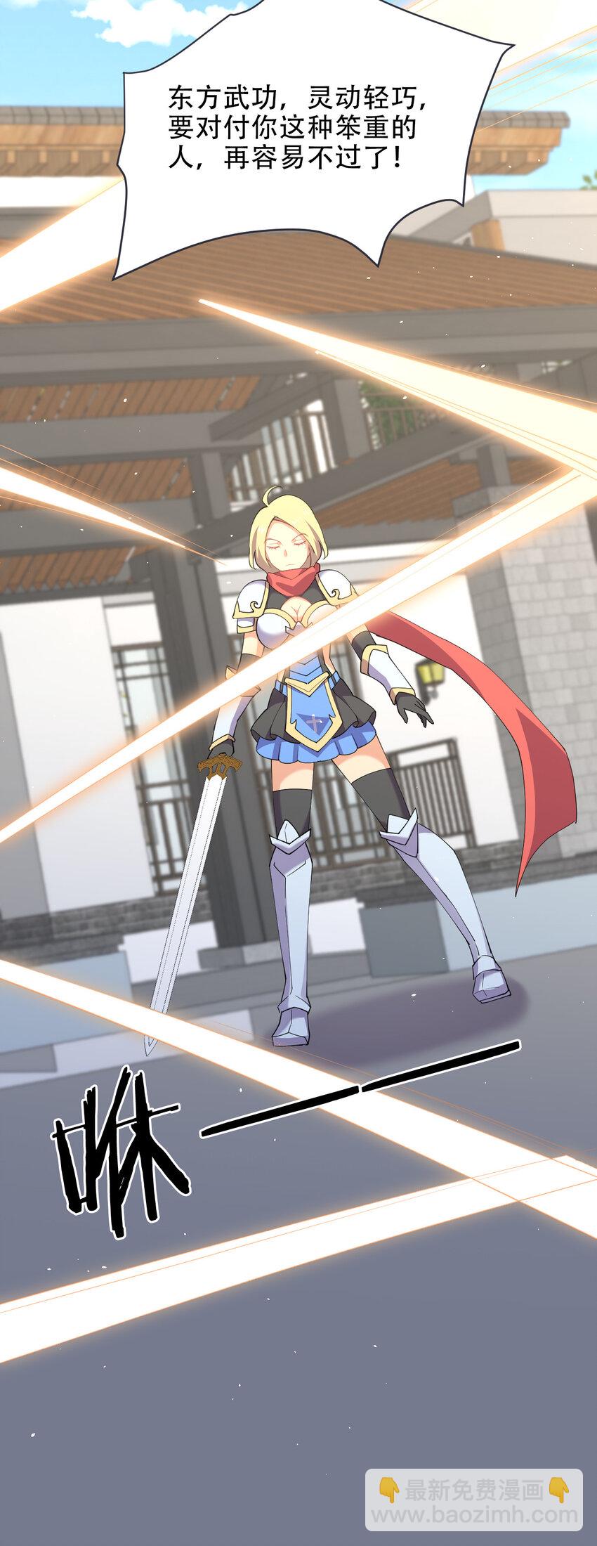 022 她比魔王更可怕29