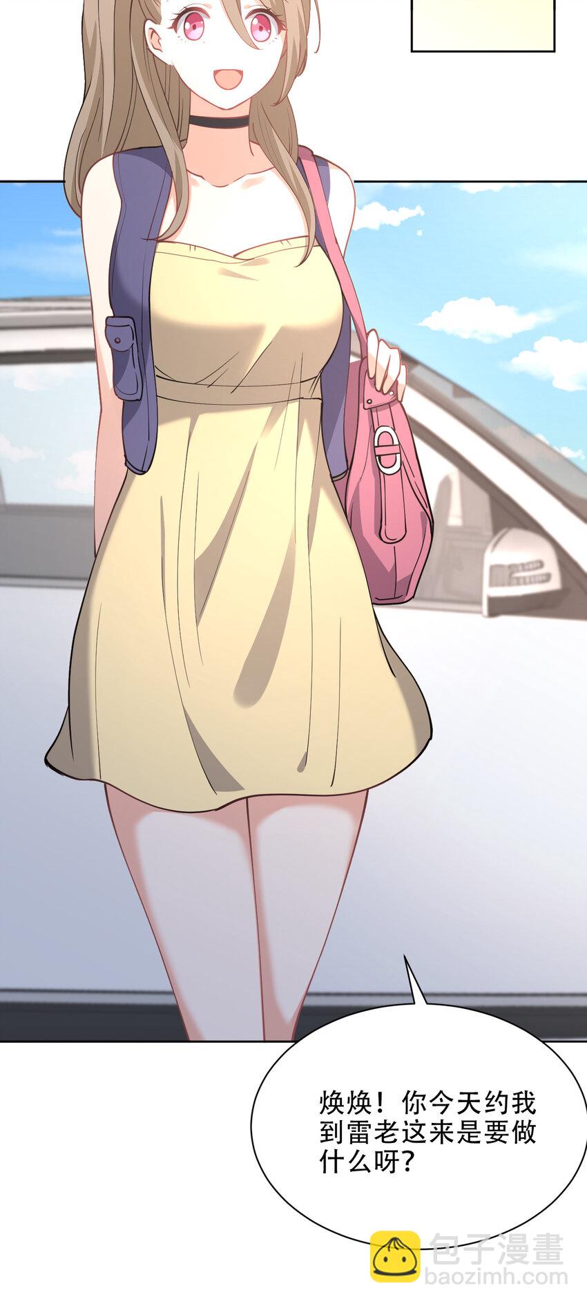 022 她比魔王更可怕3