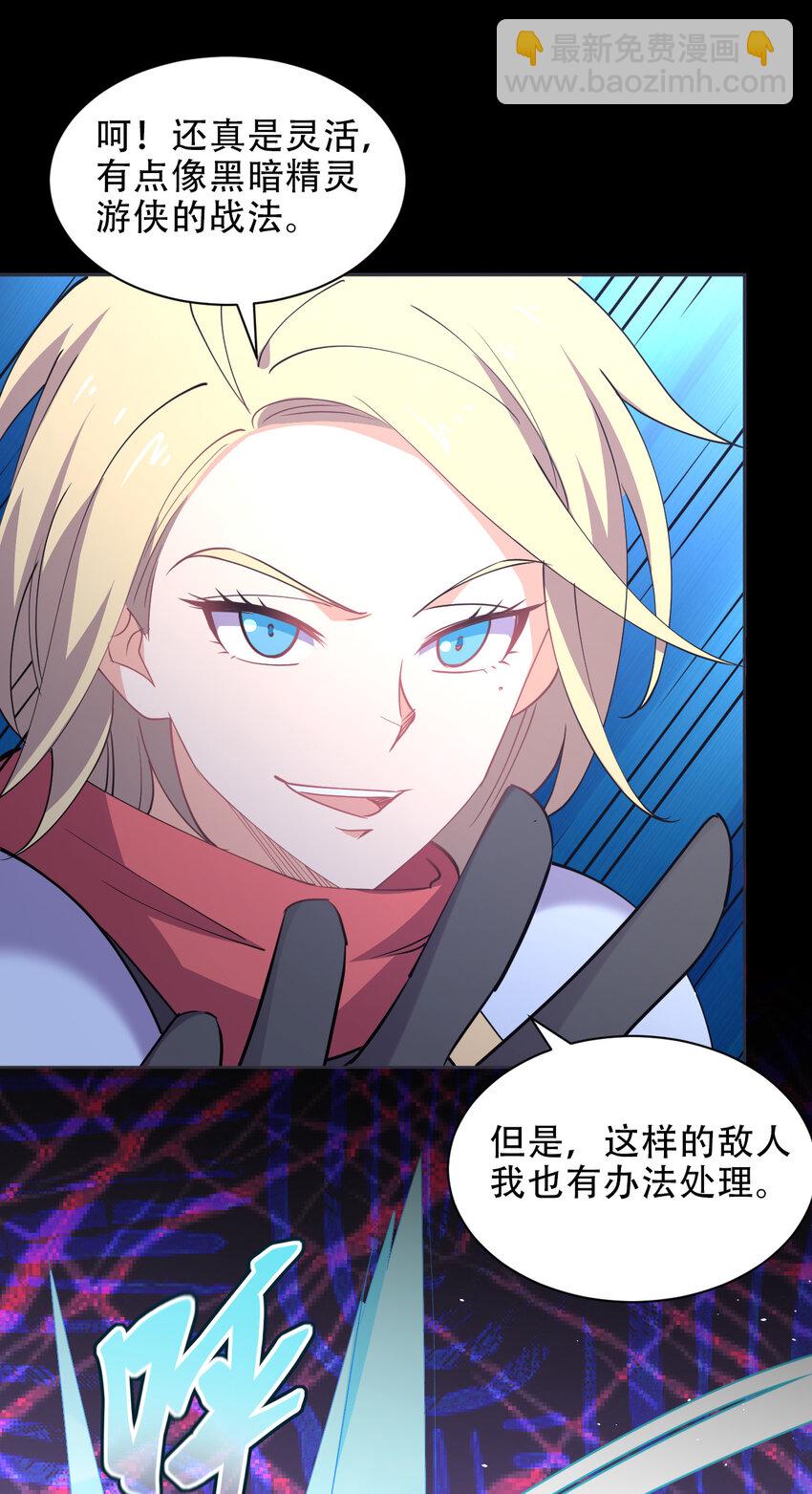 022 她比魔王更可怕30