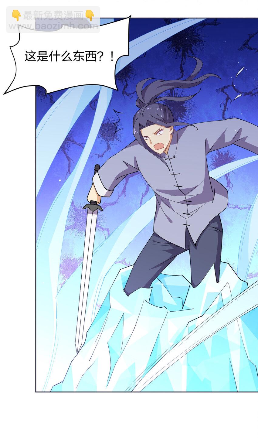 022 她比魔王更可怕32