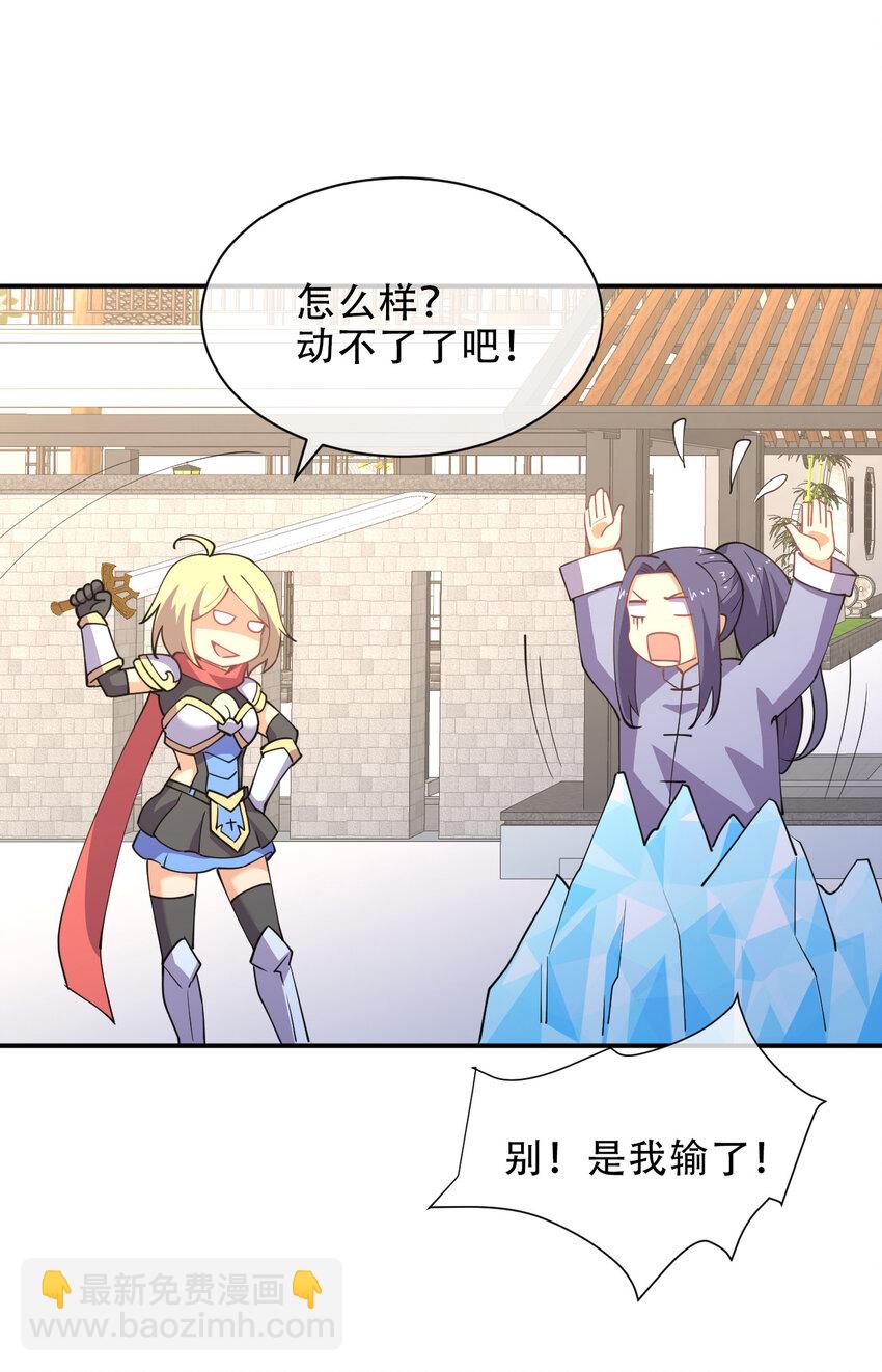 022 她比魔王更可怕33