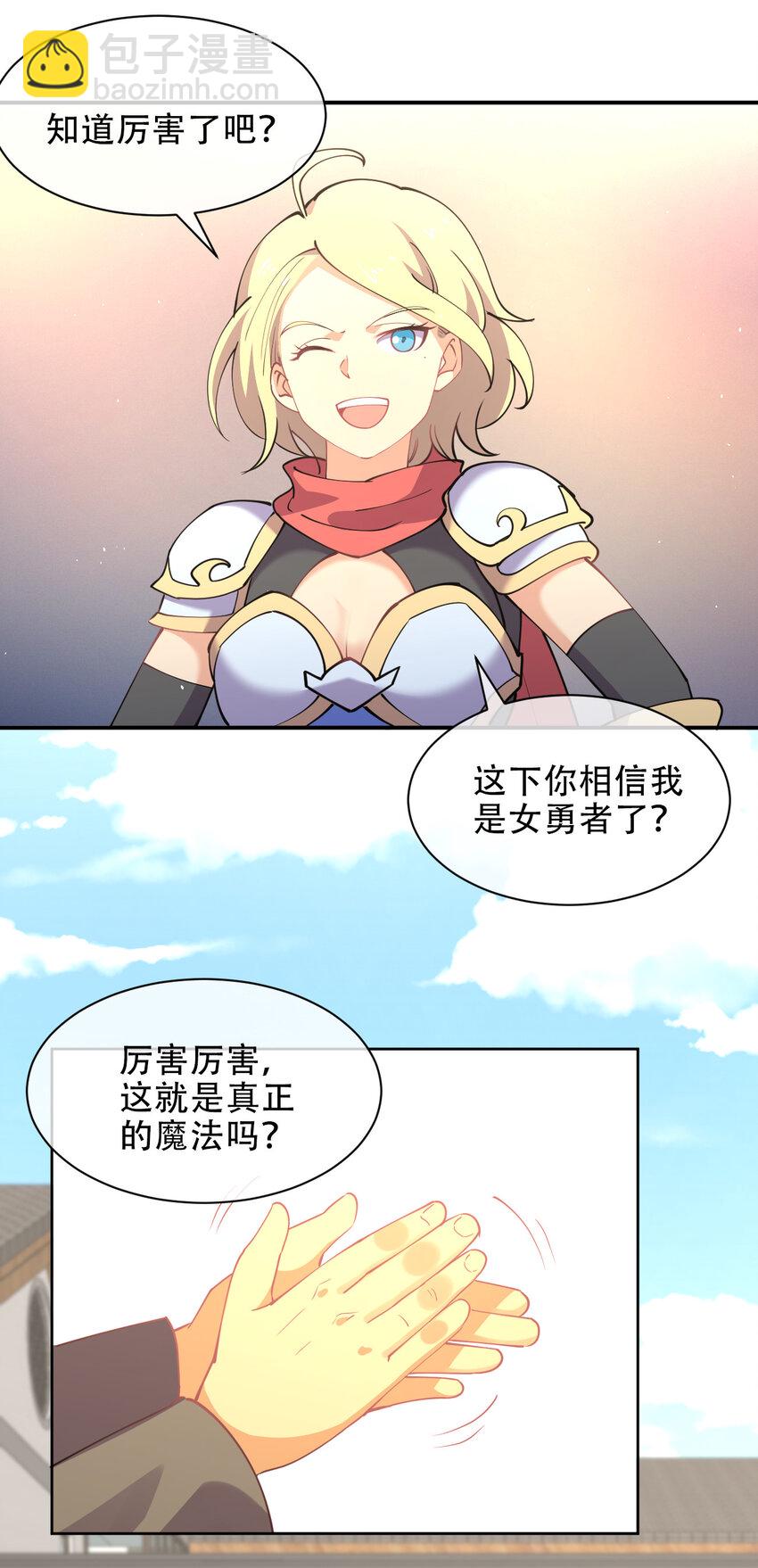 022 她比魔王更可怕34