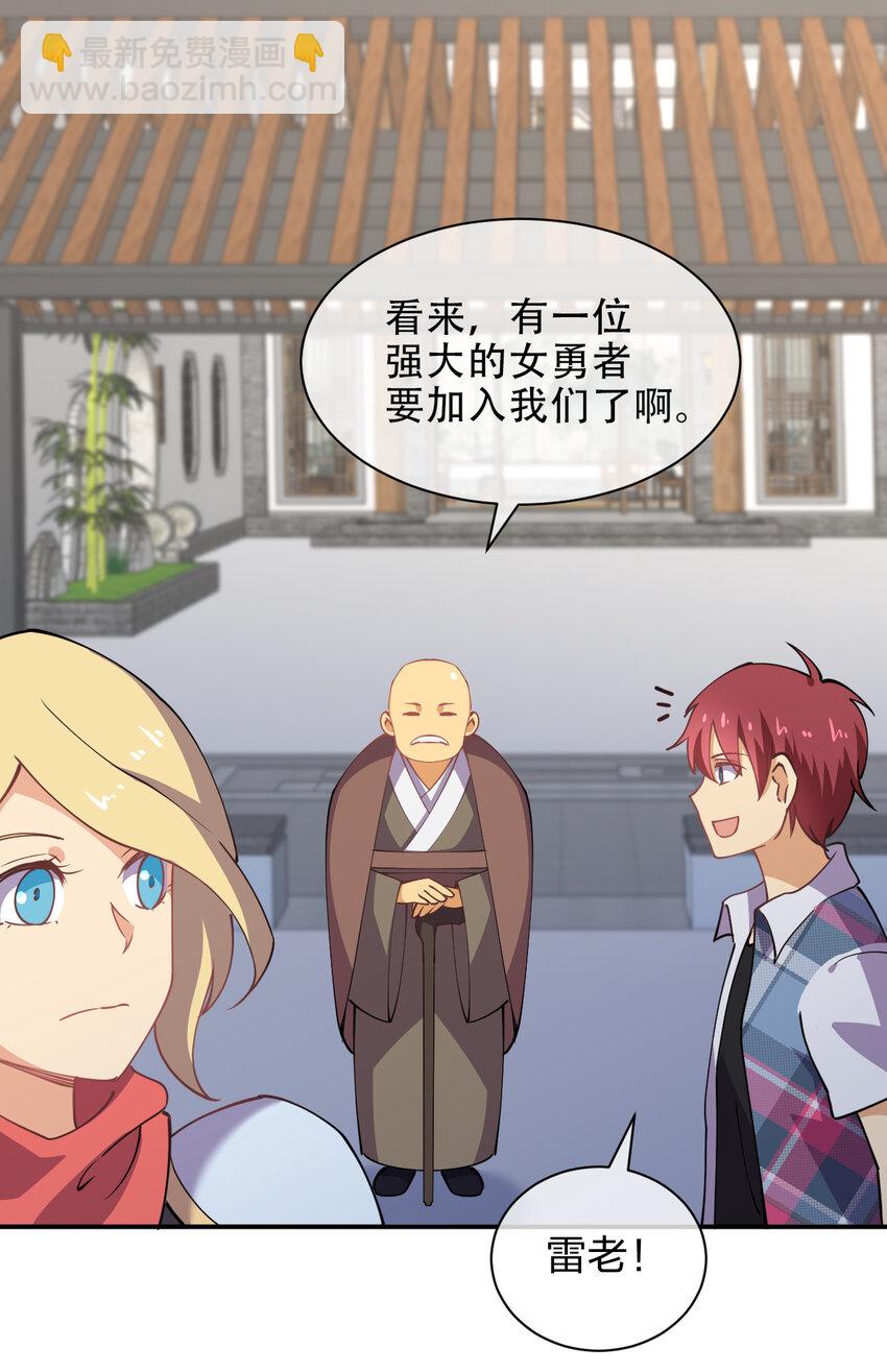 022 她比魔王更可怕35