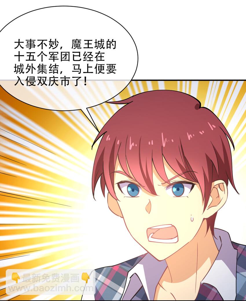 022 她比魔王更可怕36