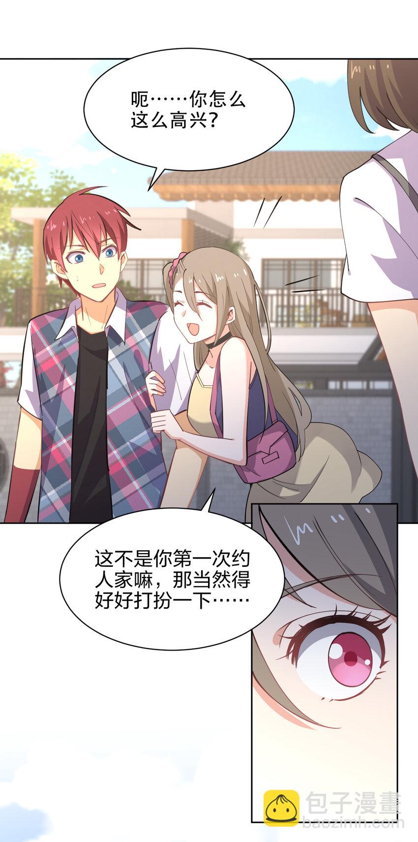 022 她比魔王更可怕4