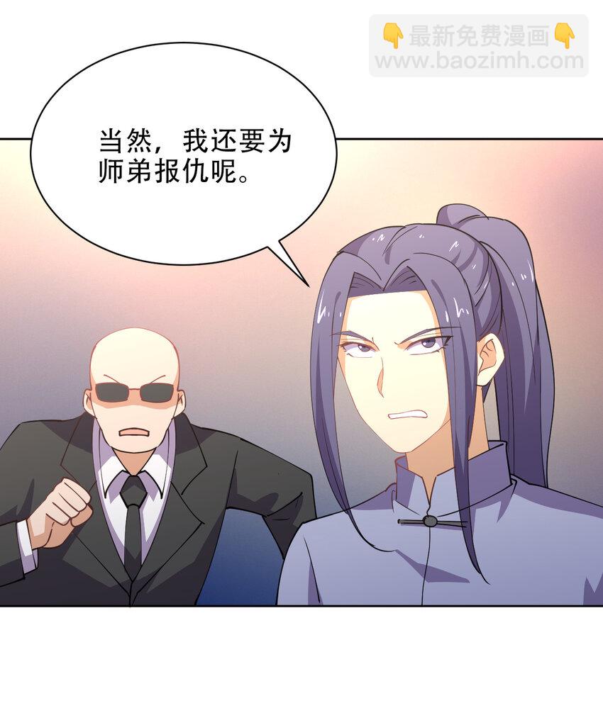 022 她比魔王更可怕40