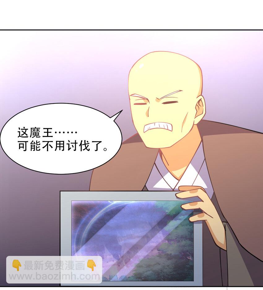 022 她比魔王更可怕43