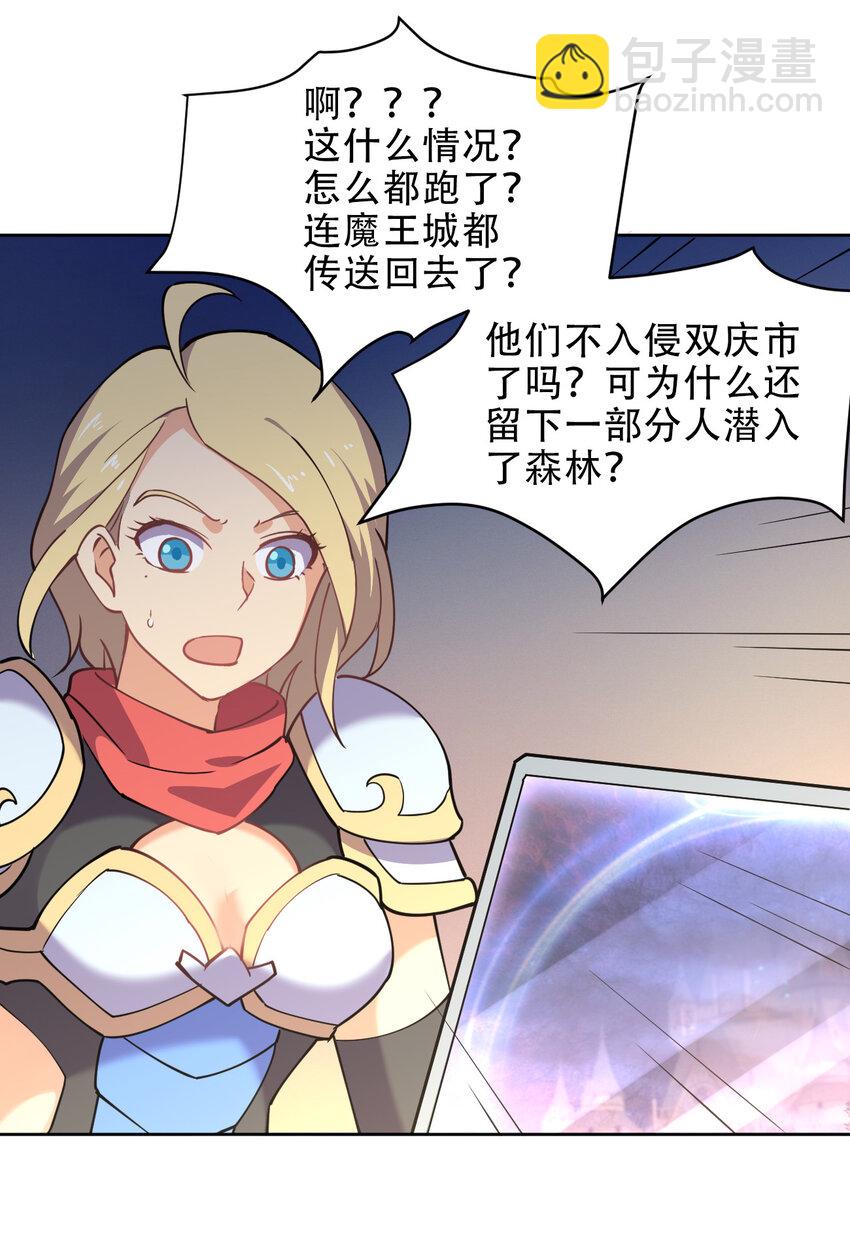 022 她比魔王更可怕45