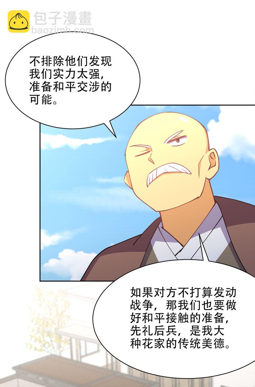 022 她比魔王更可怕46