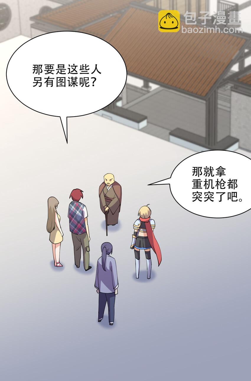 022 她比魔王更可怕51