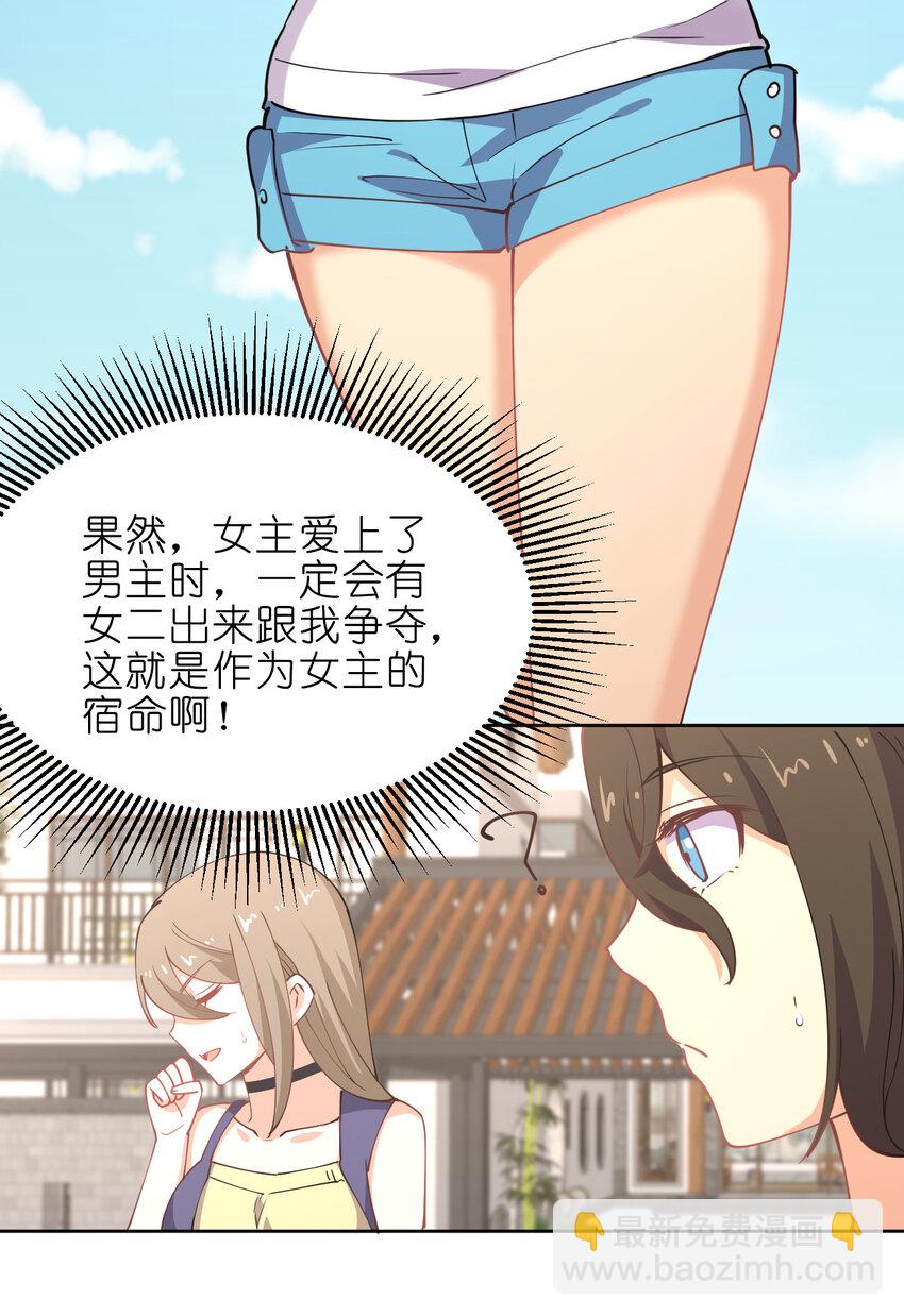 022 她比魔王更可怕6