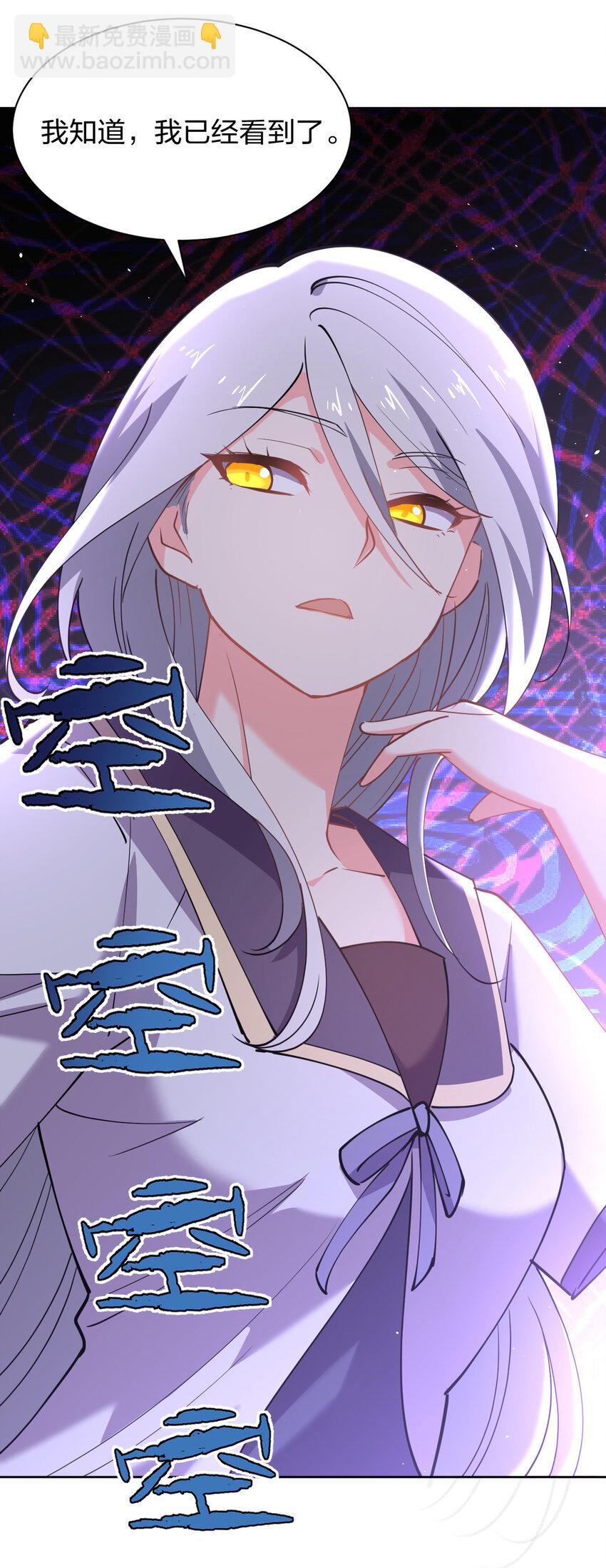 022 她比魔王更可怕60