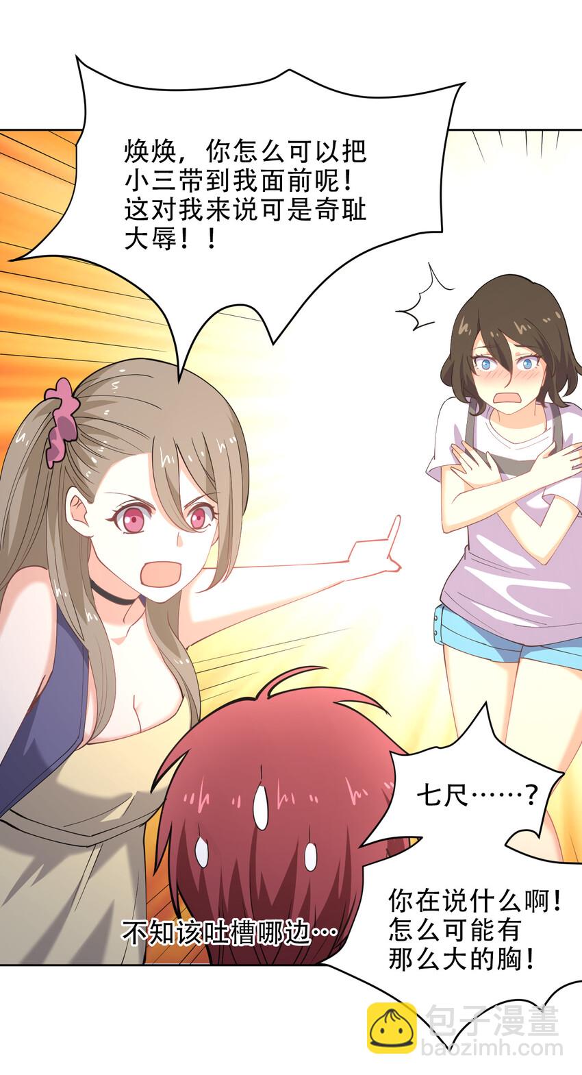 022 她比魔王更可怕7
