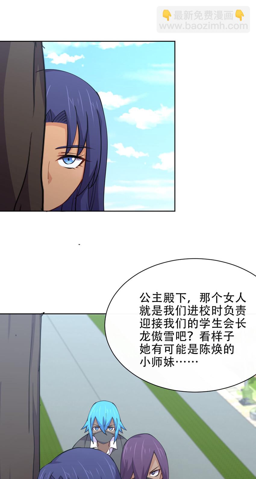 025 小师妹竟是我自己？11