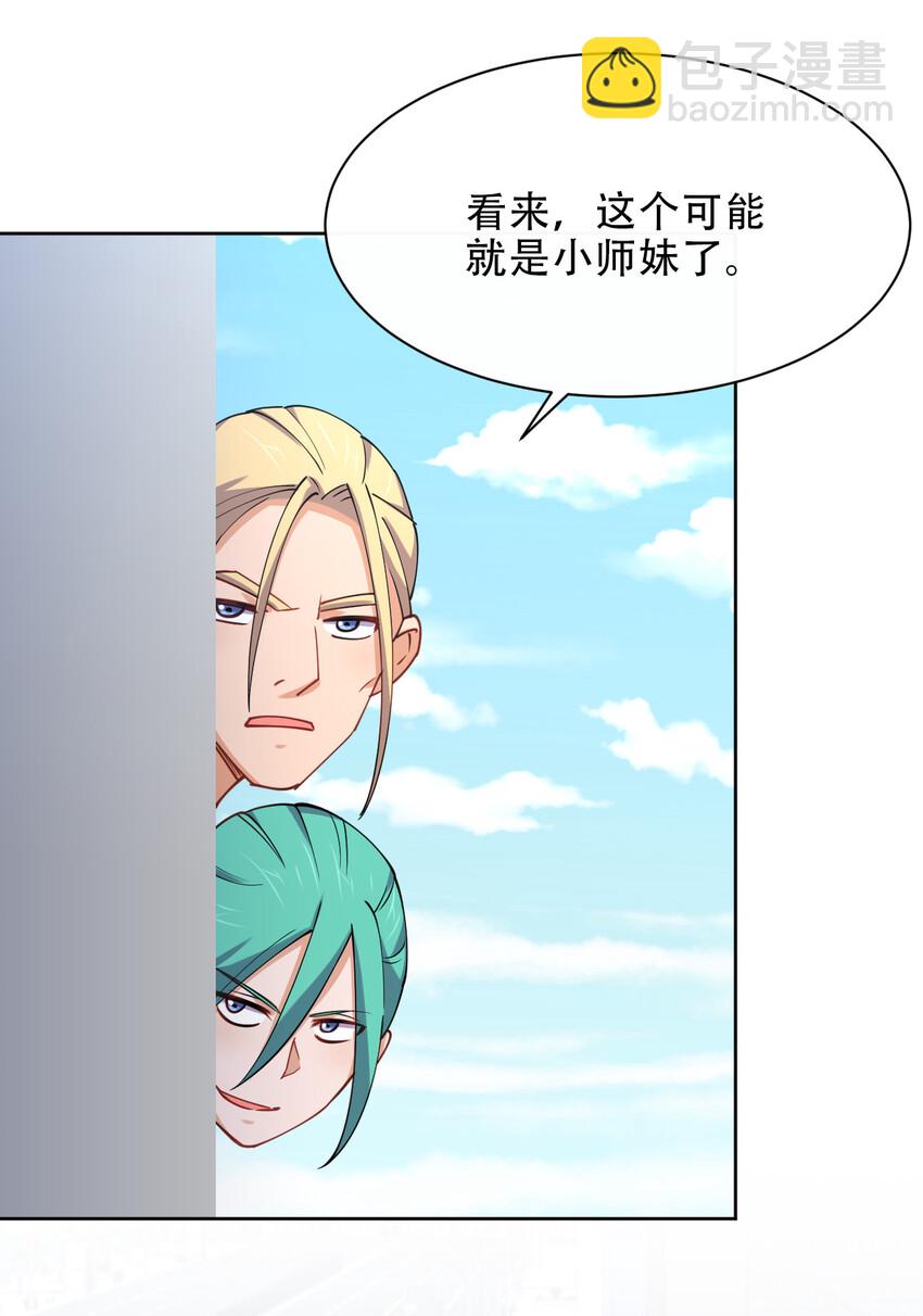 025 小师妹竟是我自己？20