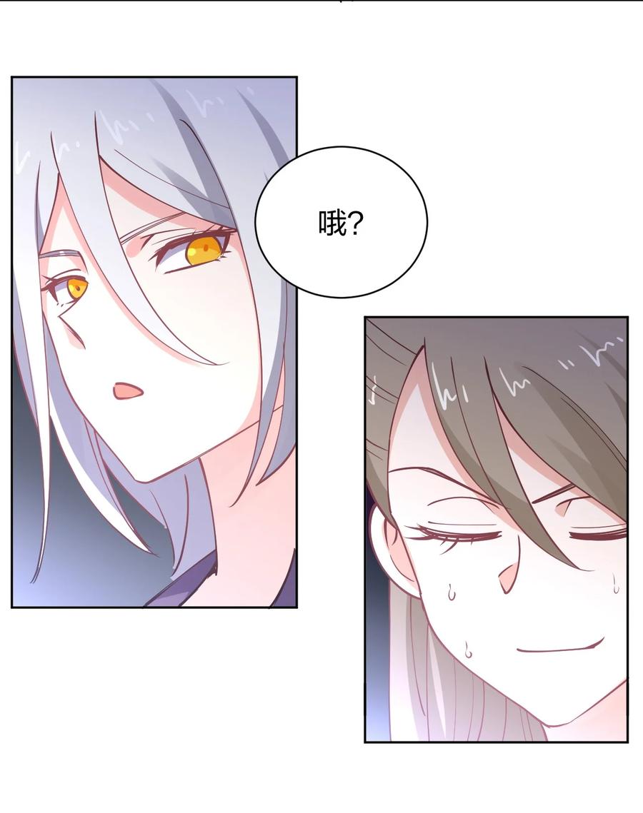 033 小师妹变公主10