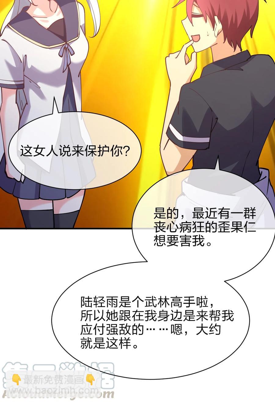 033 小师妹变公主12