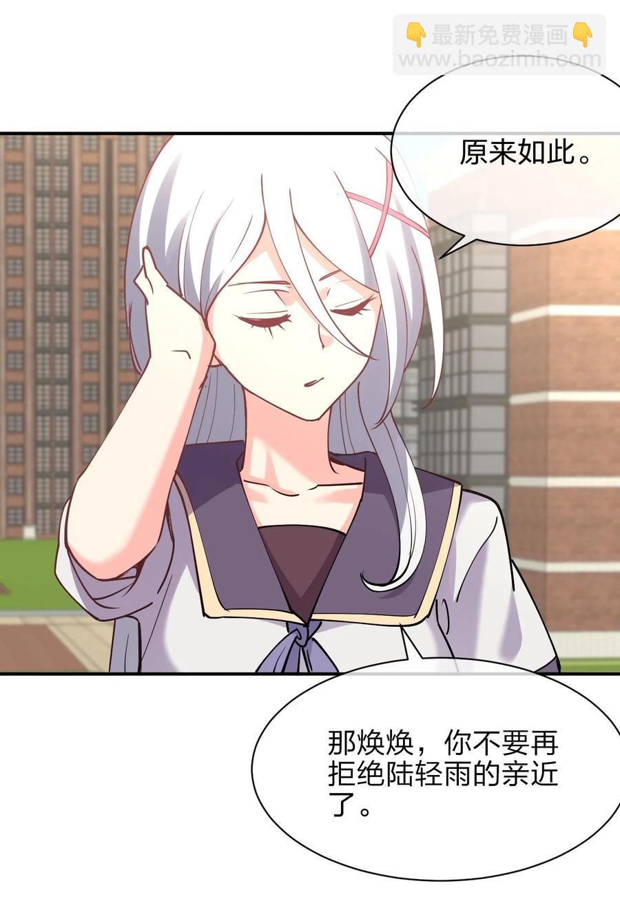 033 小师妹变公主13