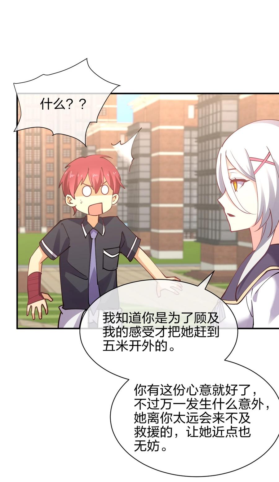 033 小师妹变公主14