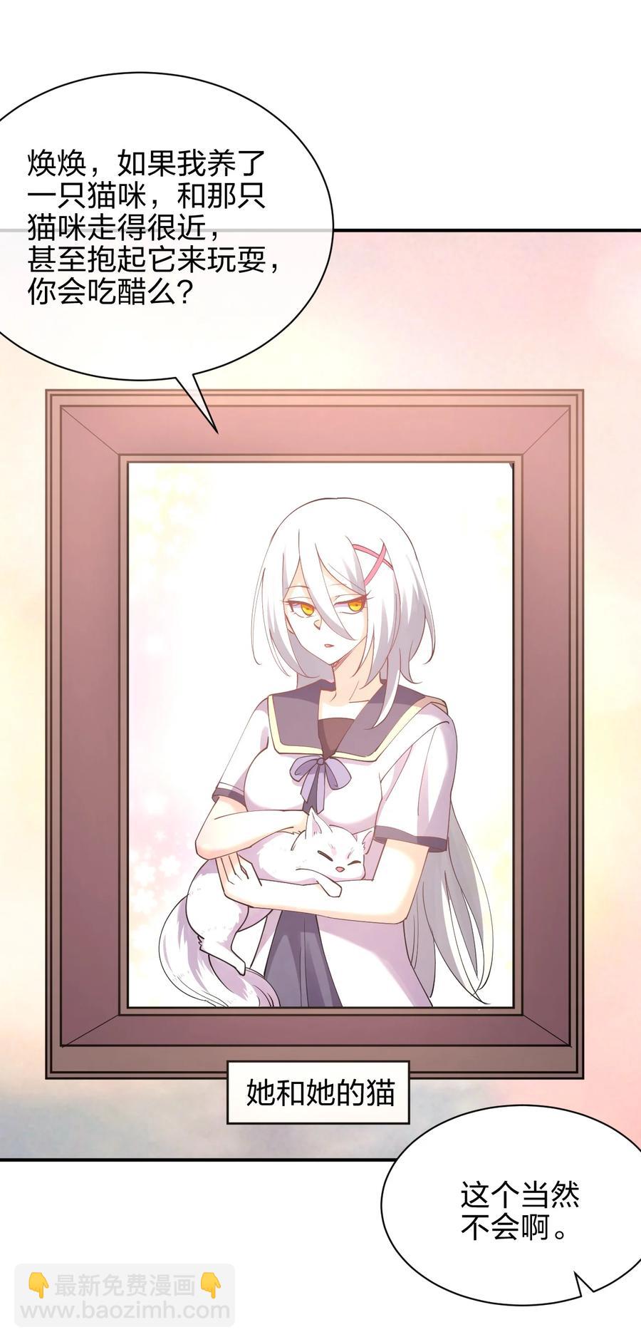 033 小师妹变公主16