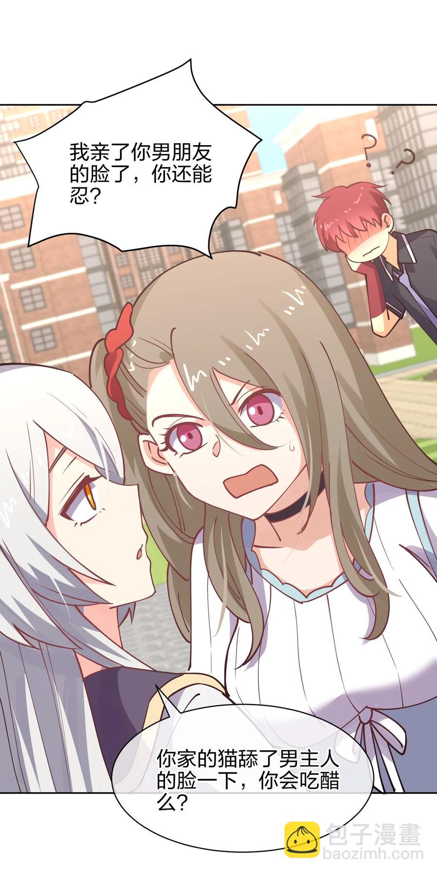 033 小师妹变公主23