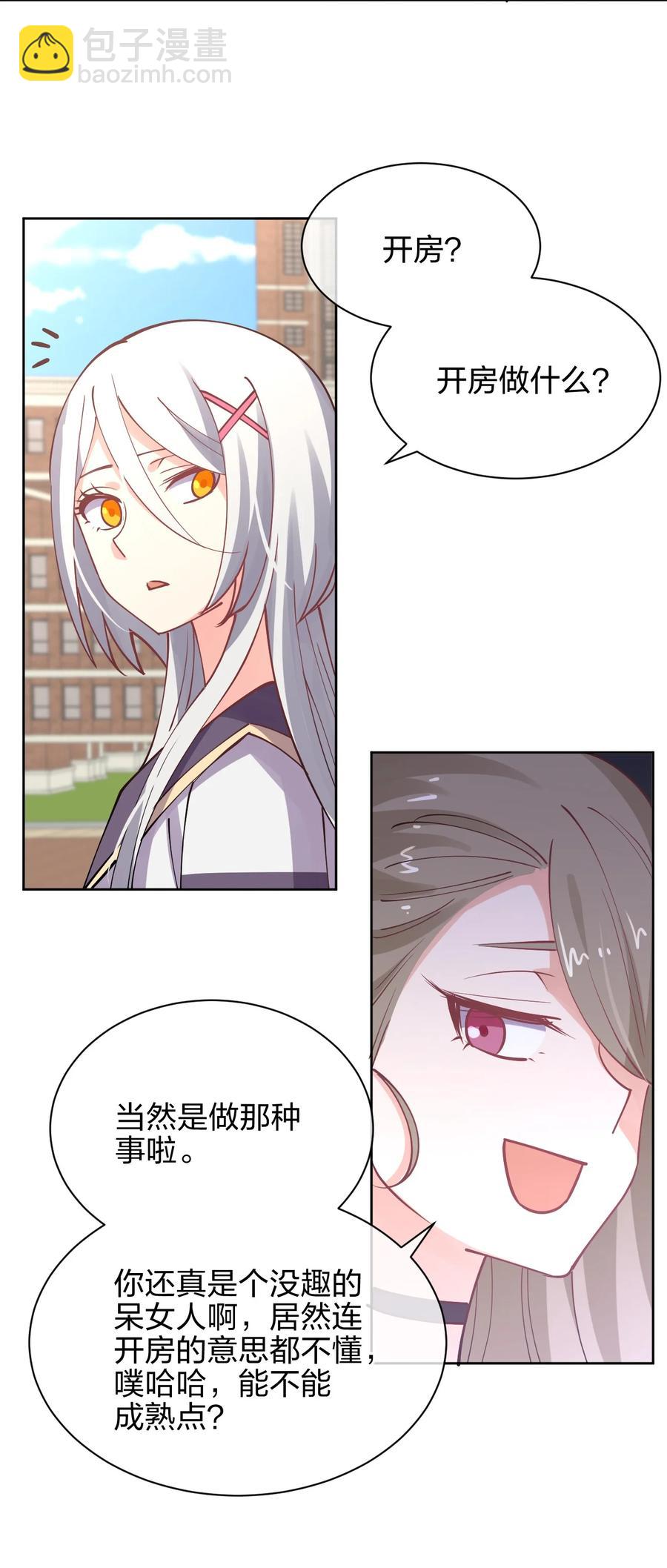 033 小师妹变公主25
