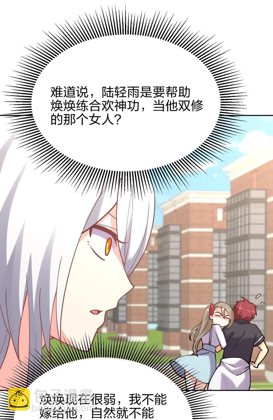 033 小师妹变公主26