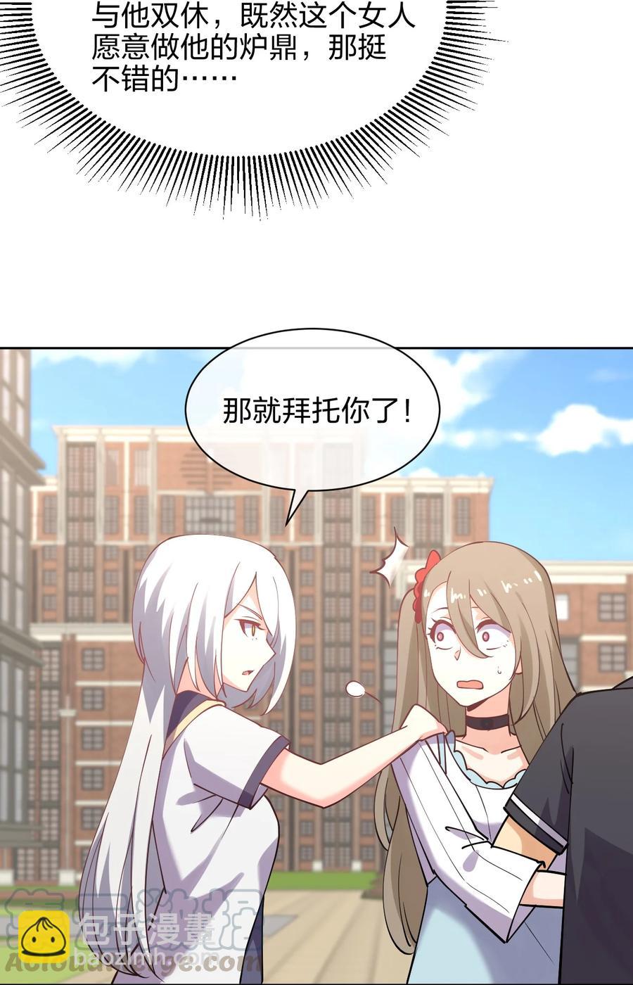 033 小师妹变公主27